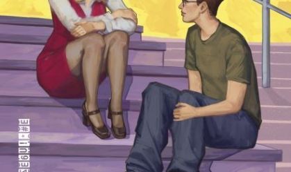 Cupidos não se apaixonam, de Clara Alves - Editora Seguinte