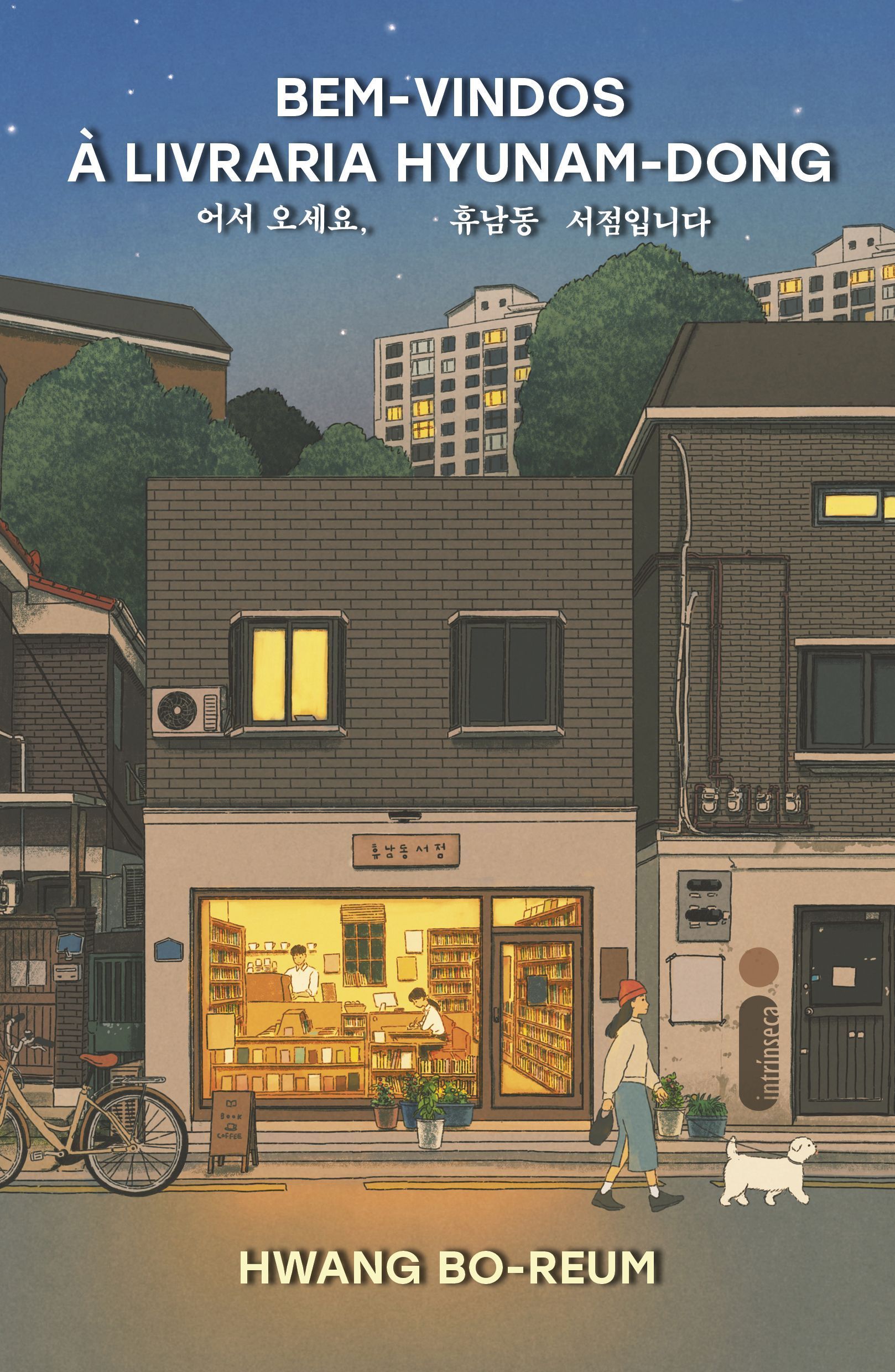 Bem-vindos à Livraria Hyunam-dong, de Hwang Bo-reum - Editora Intrínseca